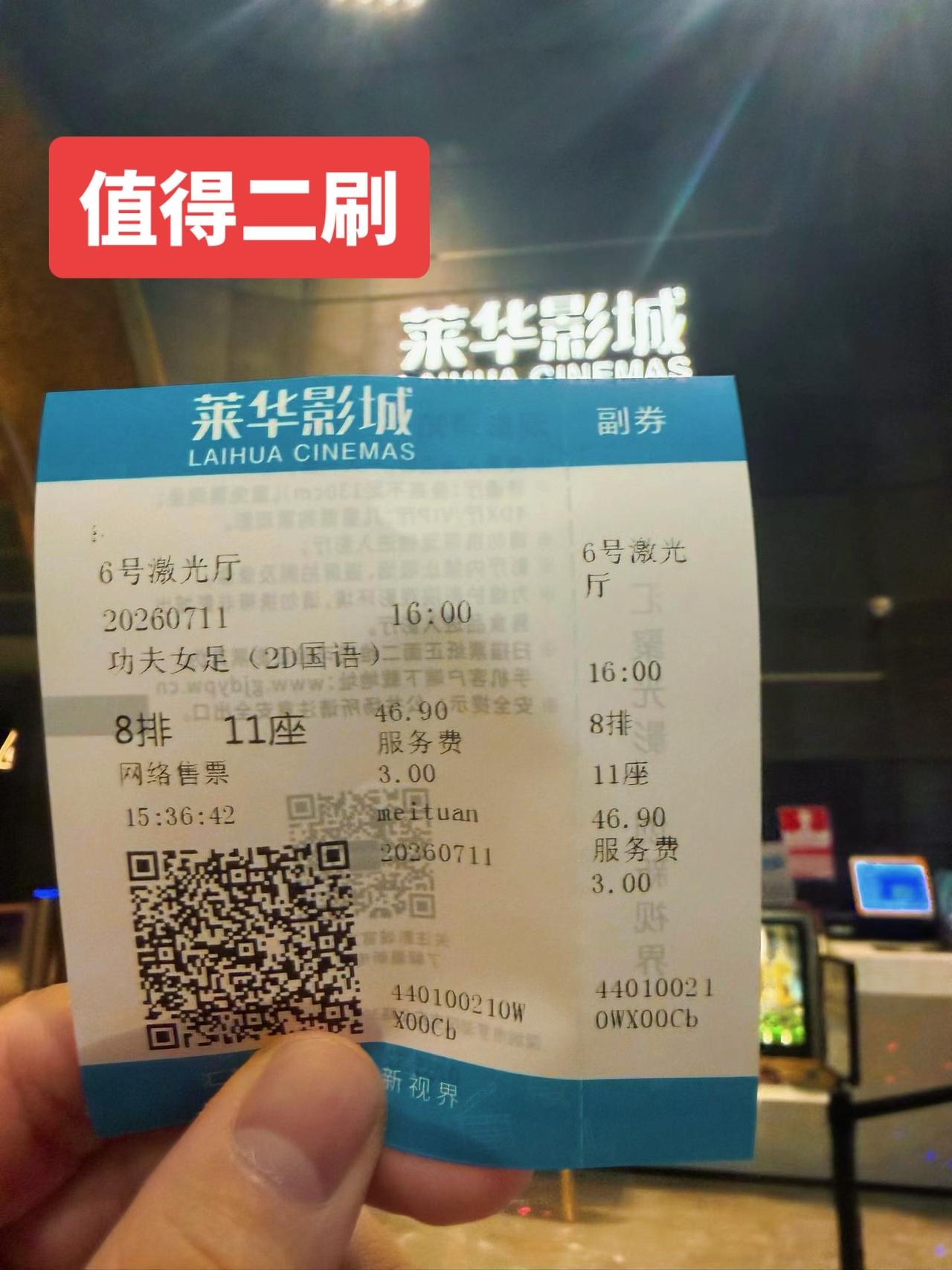 星爷的电影值得二刷三刷……
《功夫女足》你会再刷吗？
功夫女足 周星驰 星爷 周
