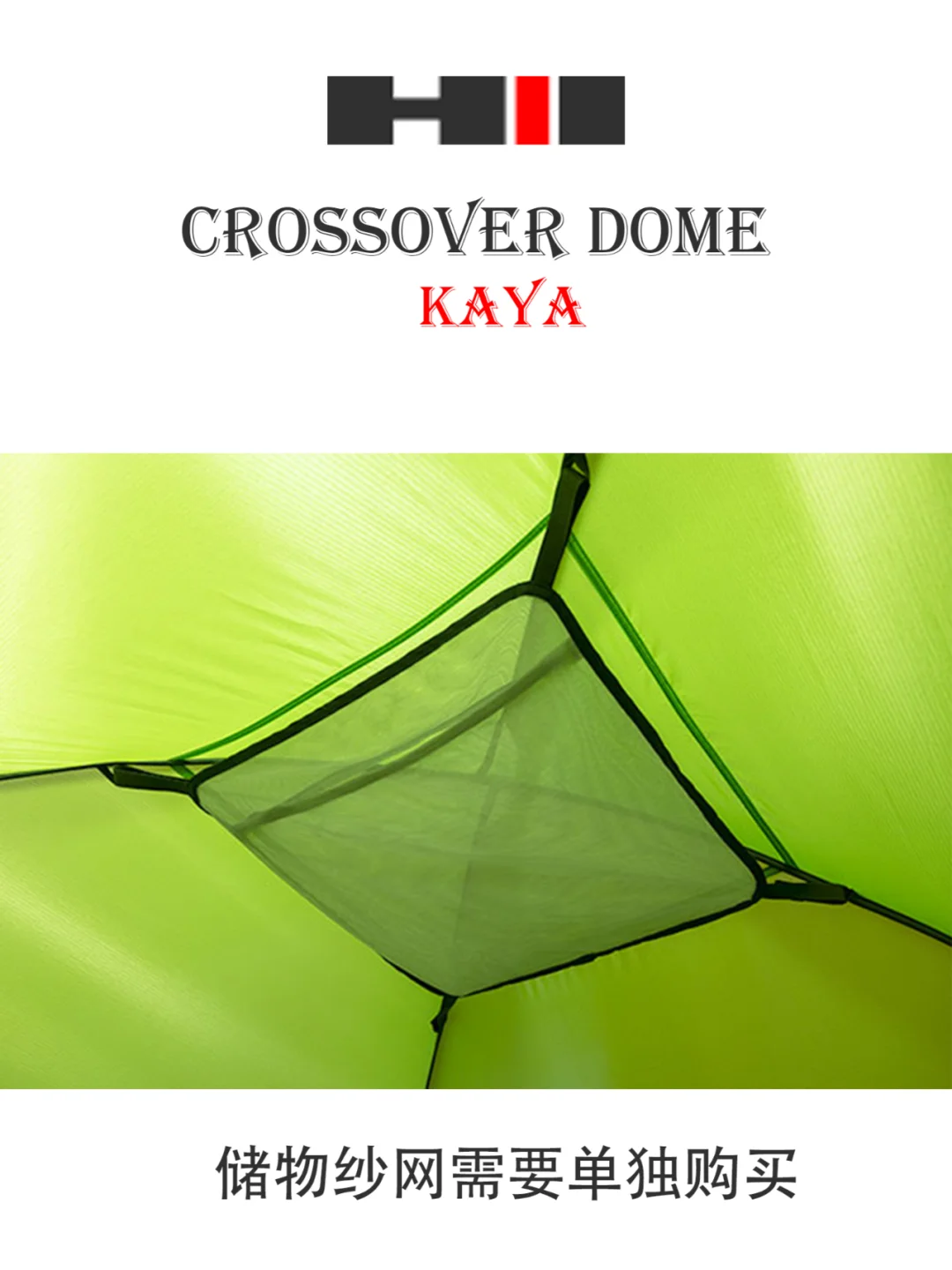 徒步装备 | 轻量帐篷 CROSSOVER DOME KAYA