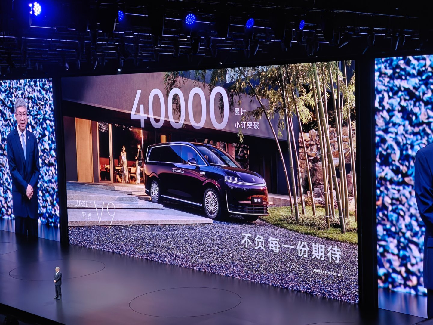 智界V9预售订单突破40000台 智界V9有点东西预售订单已经突破40000台了