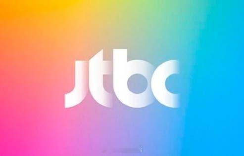 【JTBC电视台正面临危机企业进入重组程序】JTBC因未能按期偿还206亿韩元的