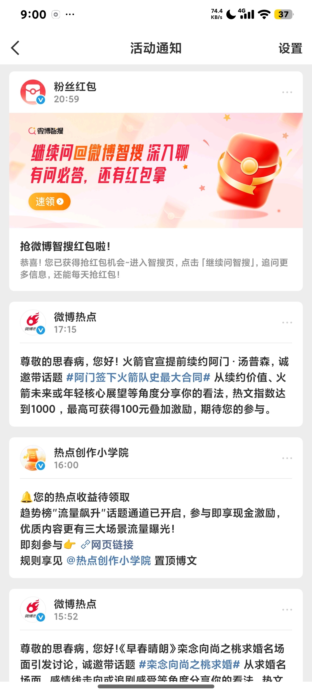 为什么我没有发放1分钟竞选视频通知呀？明明我都按要求参加了呀，之前几个月6点多就