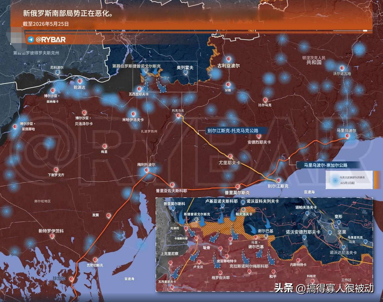 俄军在扎波罗热与赫尔松的后勤补给已经完全中断，俄军事大V“Rybar”表示，茫茫