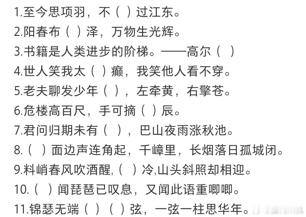 填空题，大家会做吗