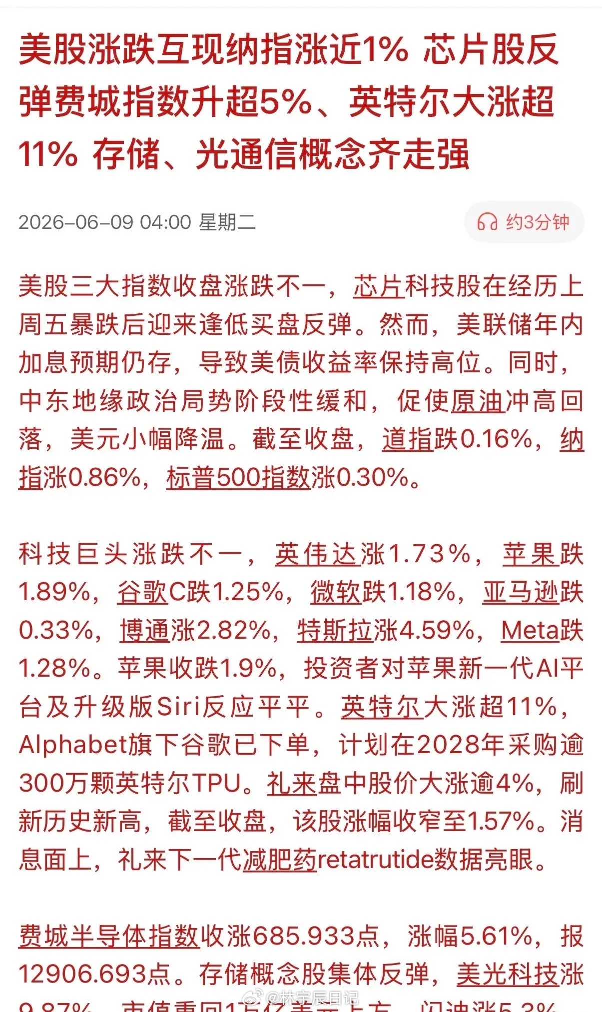乌云盖顶，三大黑天鹅呼之而来，隔夜美股表现不尽人意！黑三鹅预期到来，其一世界杯股