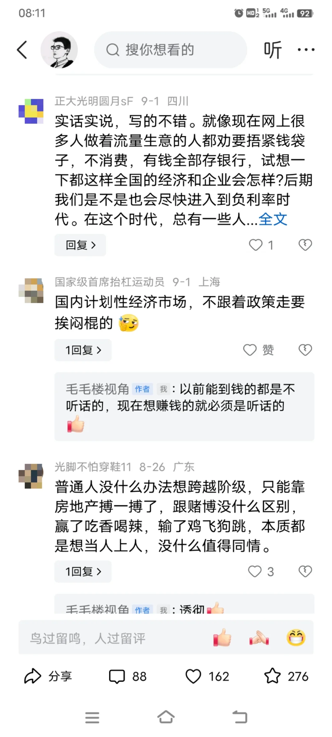 房产买卖相关;评论区的精彩瞬间！