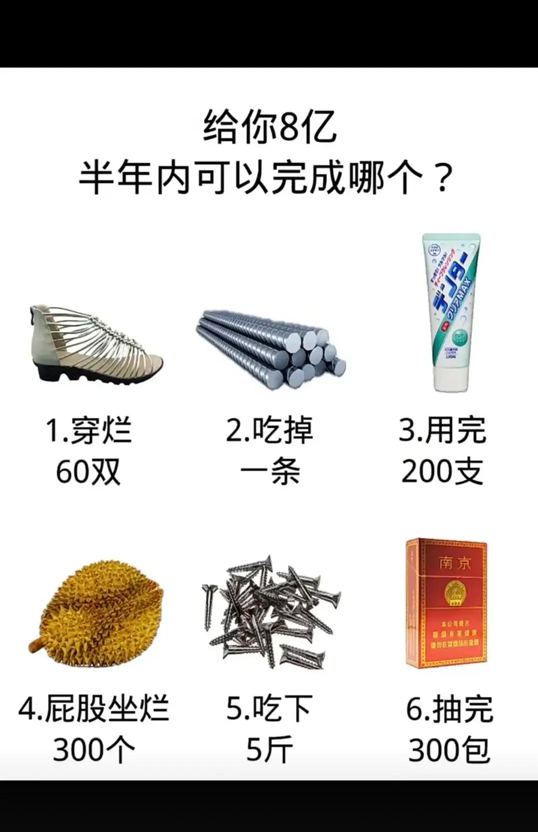 半年内可以完成那个？？？？