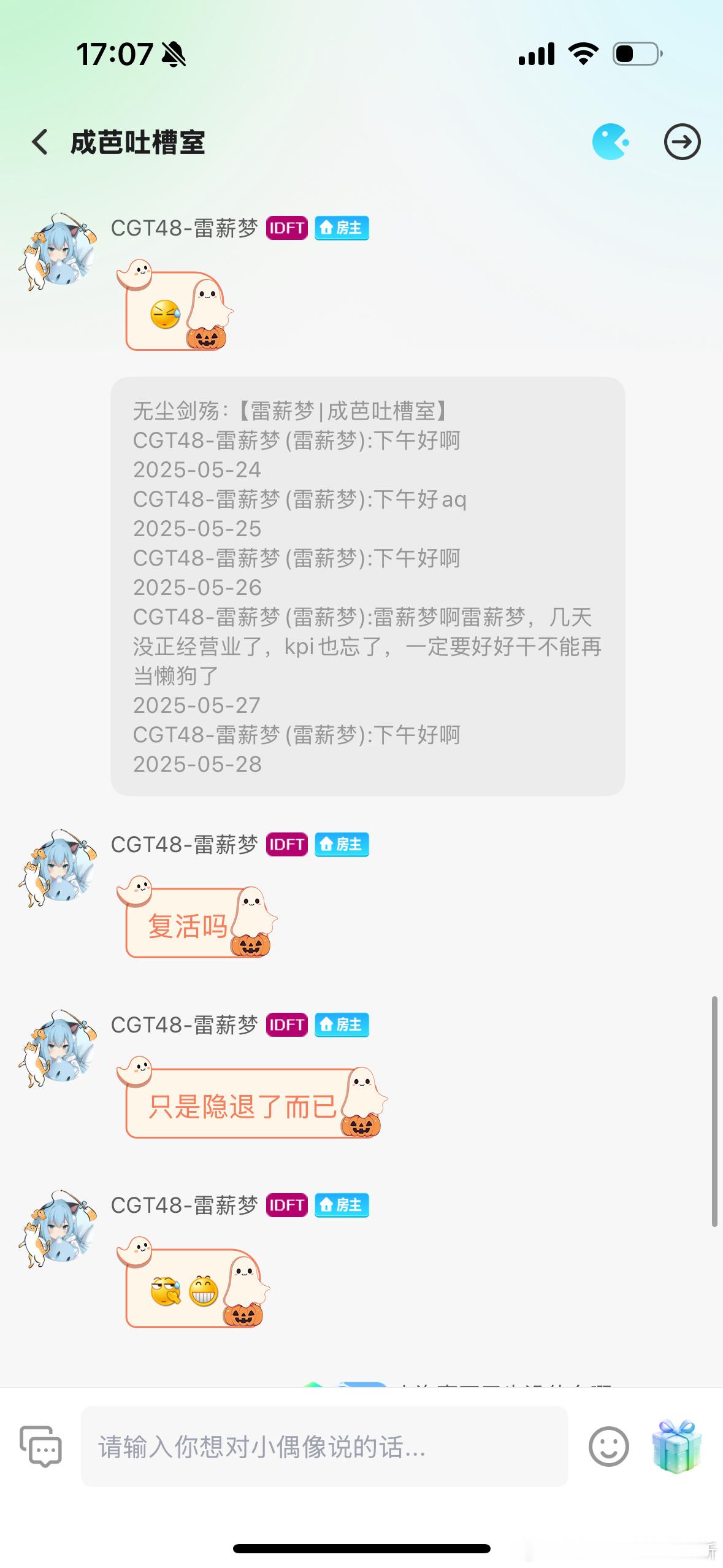 2119 投稿 薪梦已正常使用口袋与聚聚交流…按他的意思，是隐退一段时间而已….