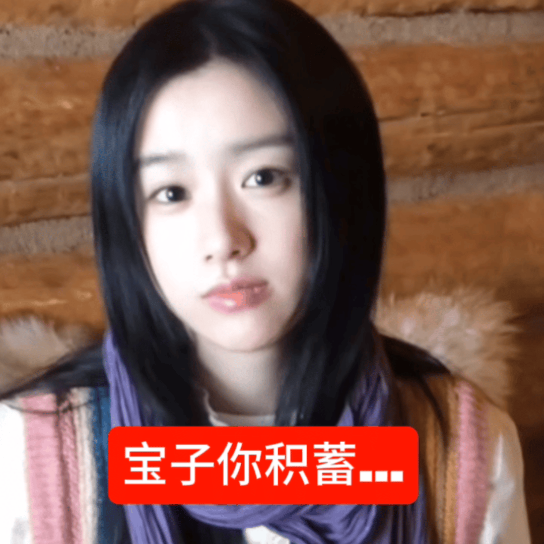 当我遇到无语的人时be  like： ​​​