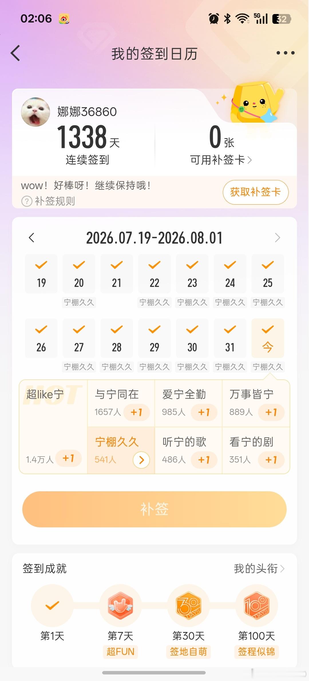 摩登兄弟 155990，嘛哩嘛哩吽