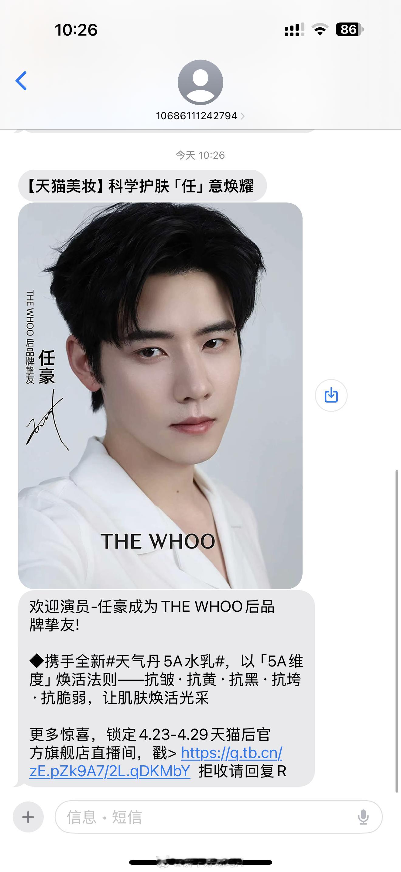 打开信息美貌暴击