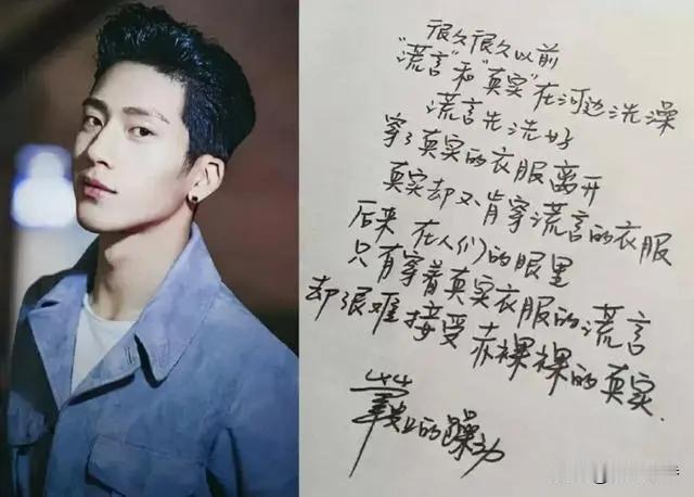 明星井柏然的字，写得挺不错的，赞一个！[赞][赞]
井柏然不仅演技出色，还写得一