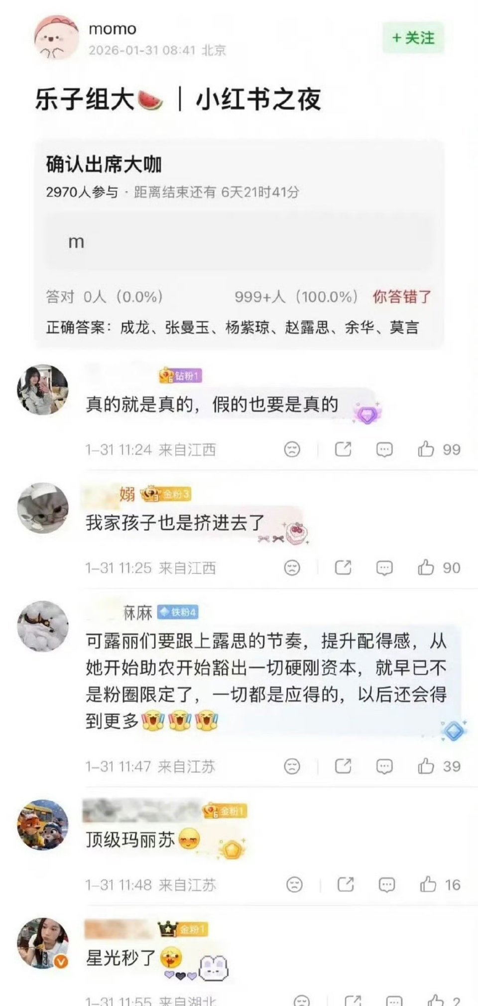 赵露思能参加这种大咖活动，这瓜八成是假的吧 