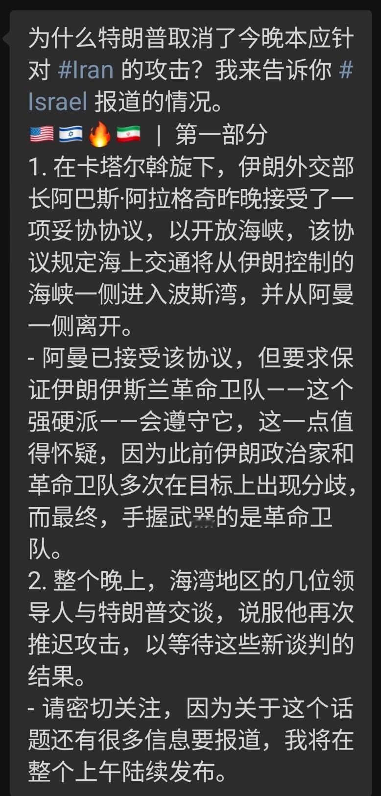 如果图中陈述的原因属实，特朗普与海合会国家为什么在航道上会妥协？以往进出波斯湾的
