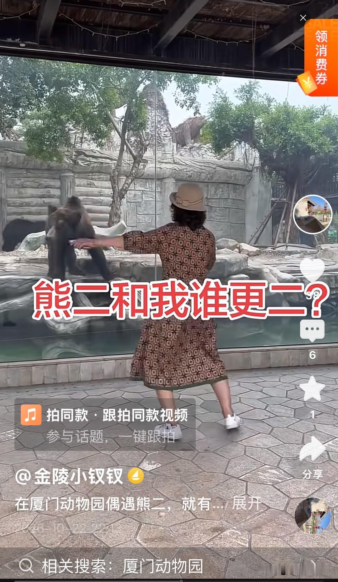 有网友看到我昨天发的这段视频，说我挺有趣，还有人留言说熊大和熊二跳的都挺好，我也