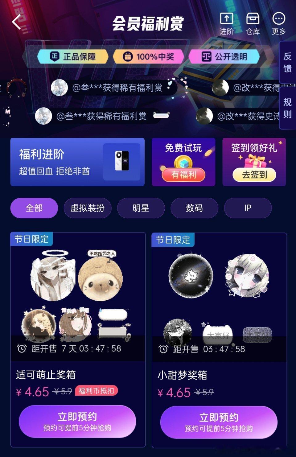 这也搞上预约了[揣手][揣手][揣手] ​​​