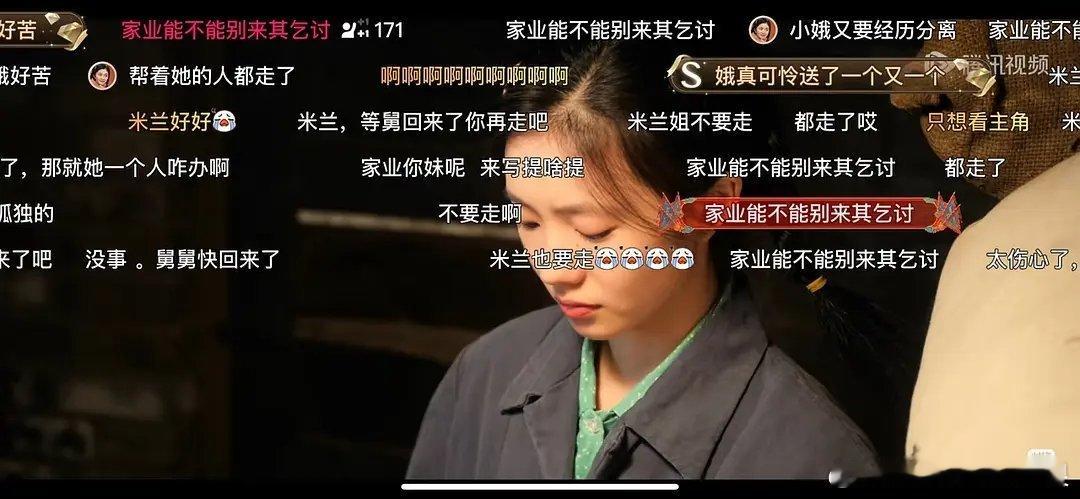 这是演的吗？刘浩存《主角》弹幕上有网友宣传杨紫的家业，现在主角的弹幕上全部是让家