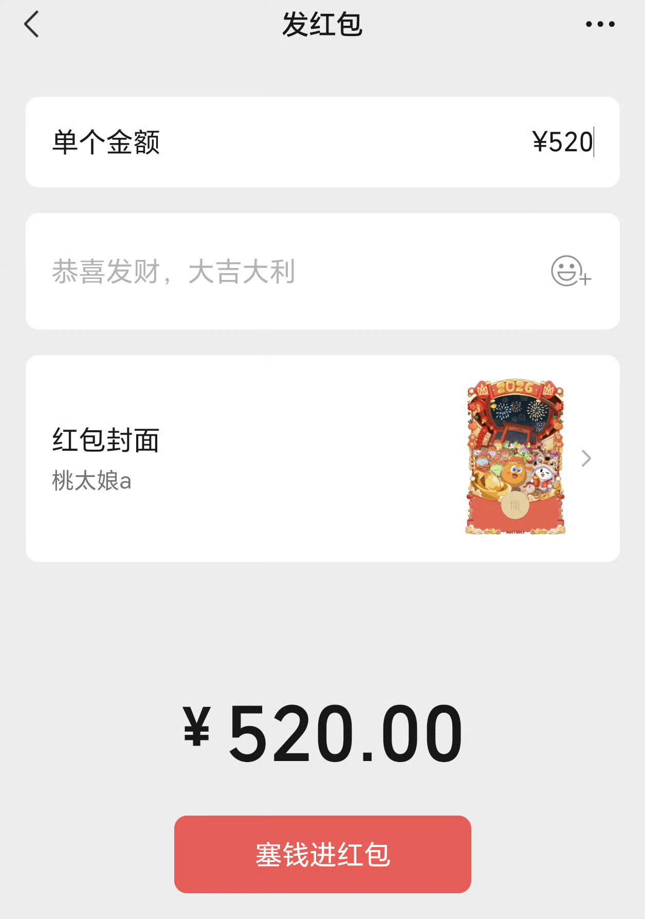 微信再度开放520元大额红包 限时1天早上好呀老铁们，这几天太累了，今天一觉睡到
