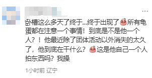 崔杋独自美哒哒被偶遇时我心情： 