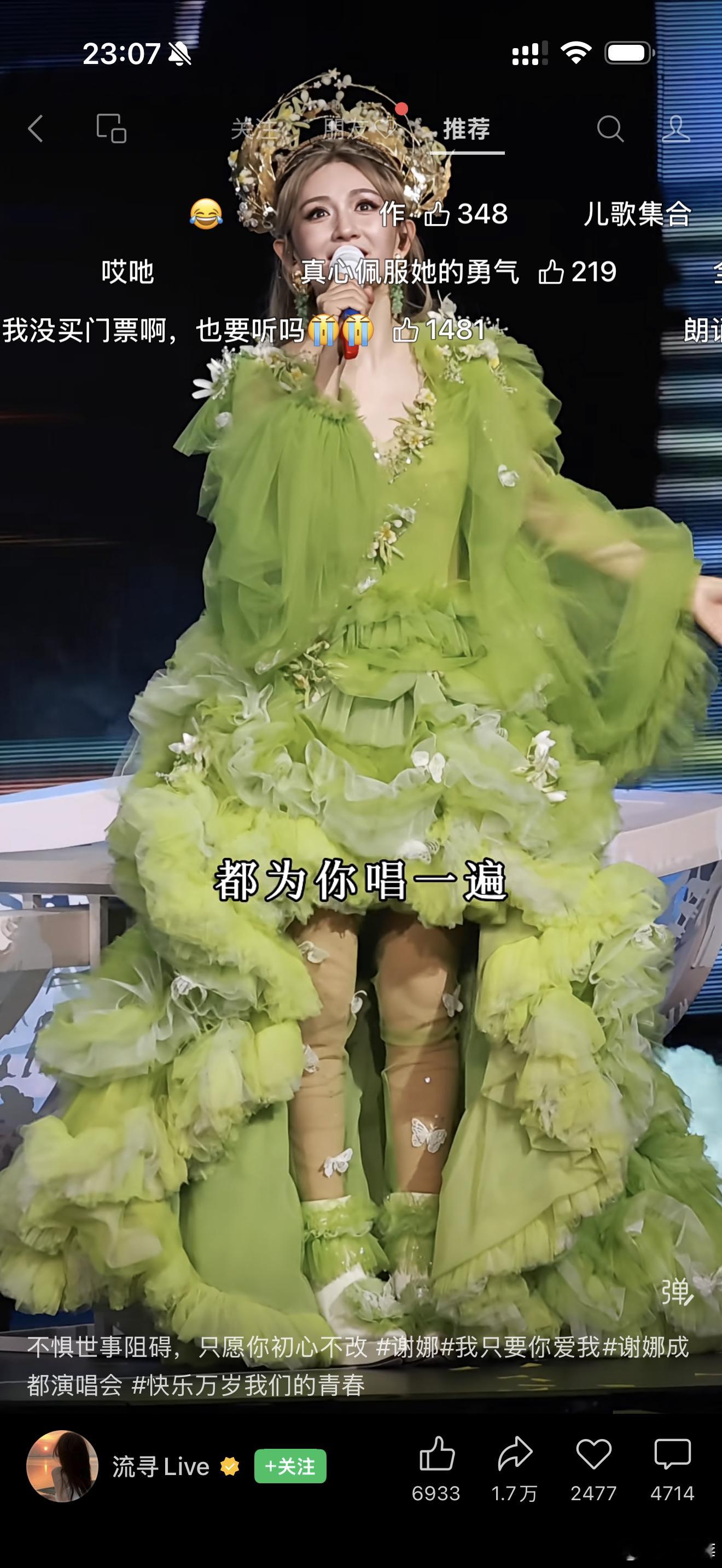 好东西要分享 太妈他难听了 