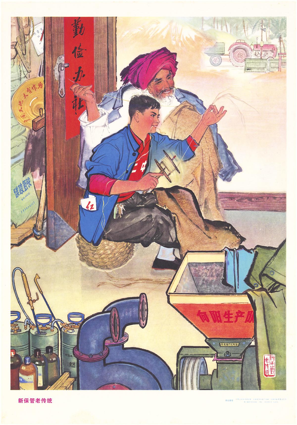 1974年