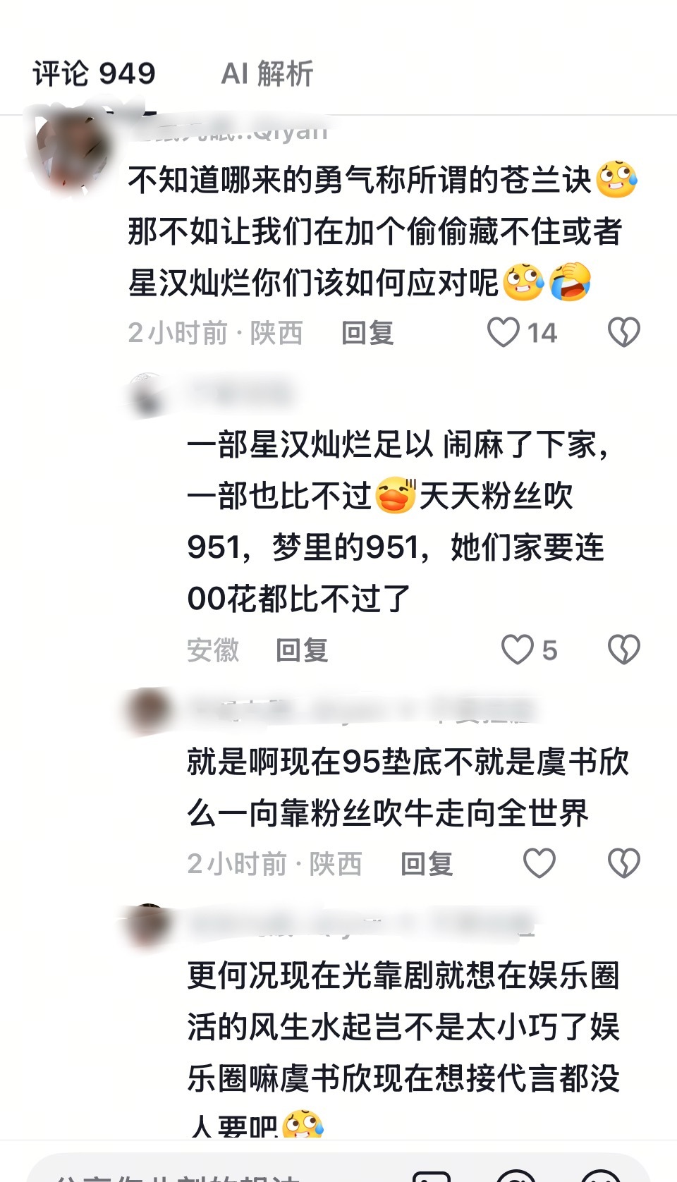 烂石榴 你看你又急“打🐴保护素人网友” 