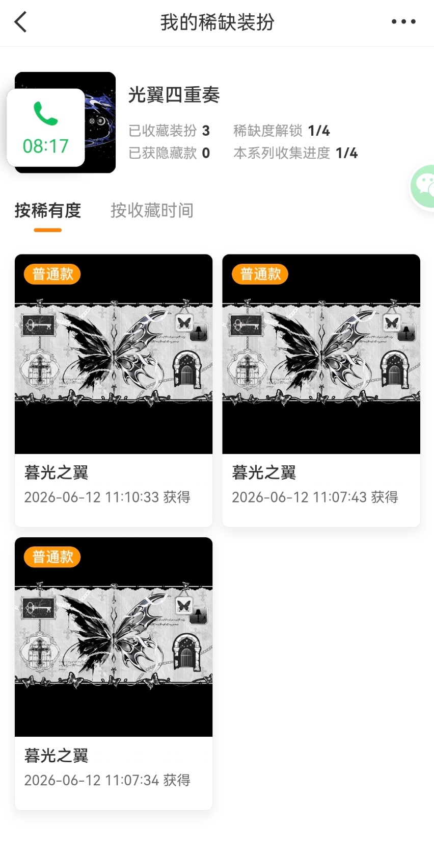 我稀呢