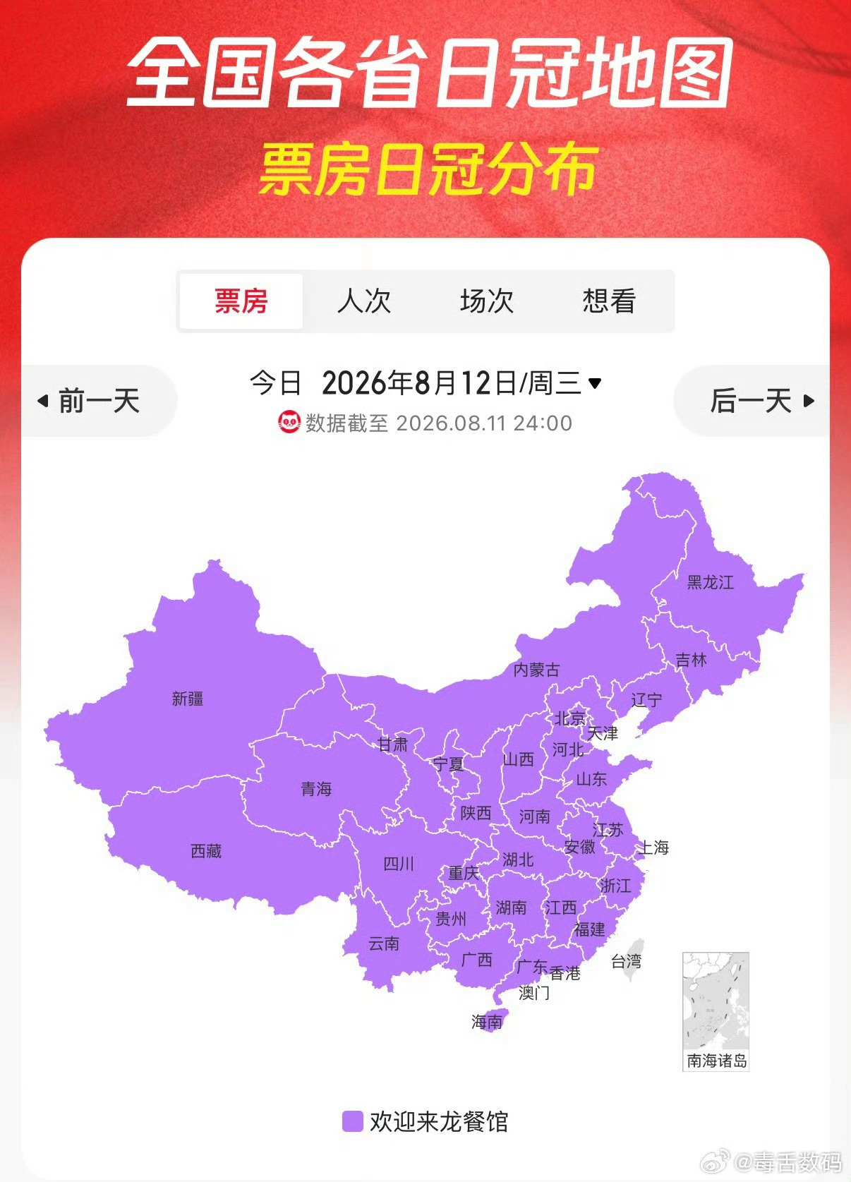 欢迎来龙餐馆票房《欢迎来龙餐馆》豆瓣开分8.4分！猫眼预测总票房上调至22.48