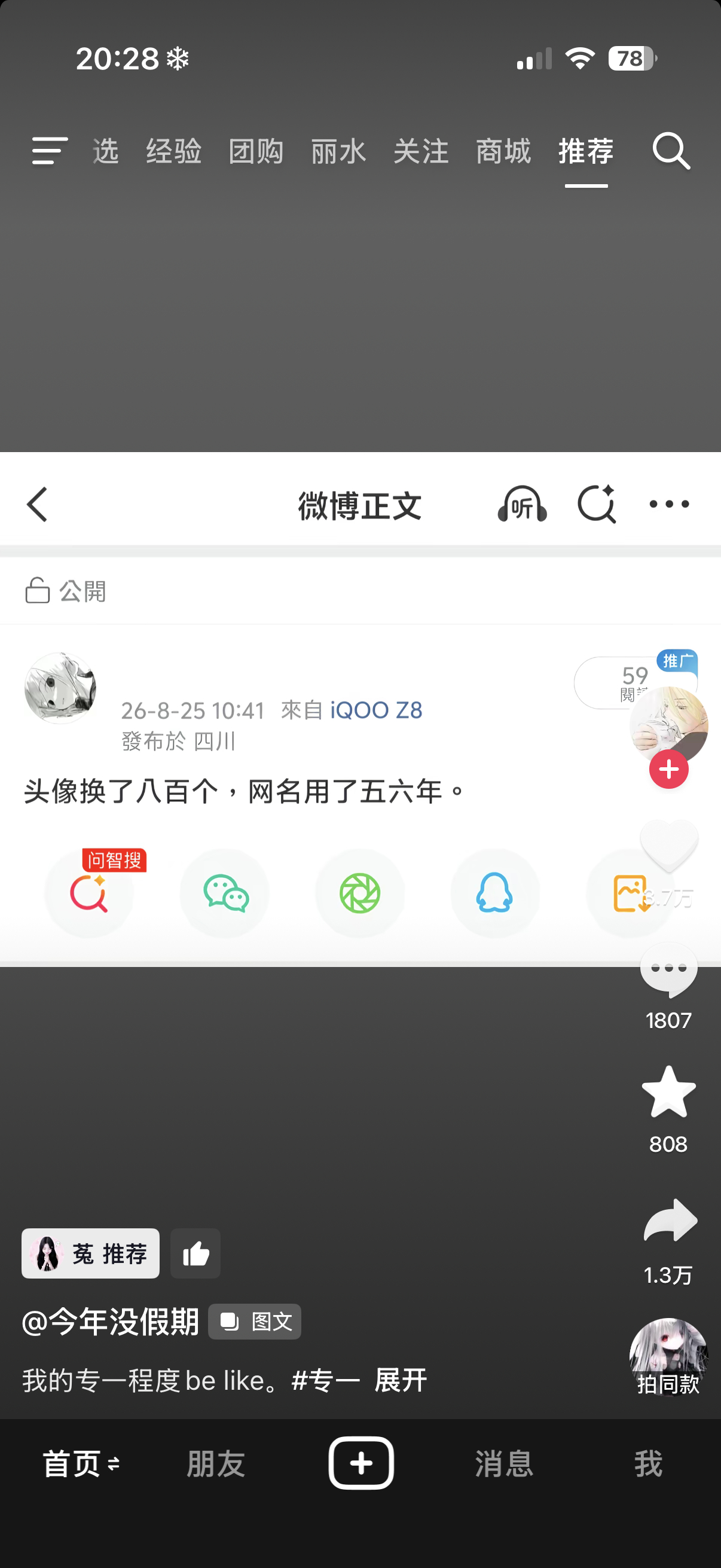 确实这个名字用了很久了 ​​​