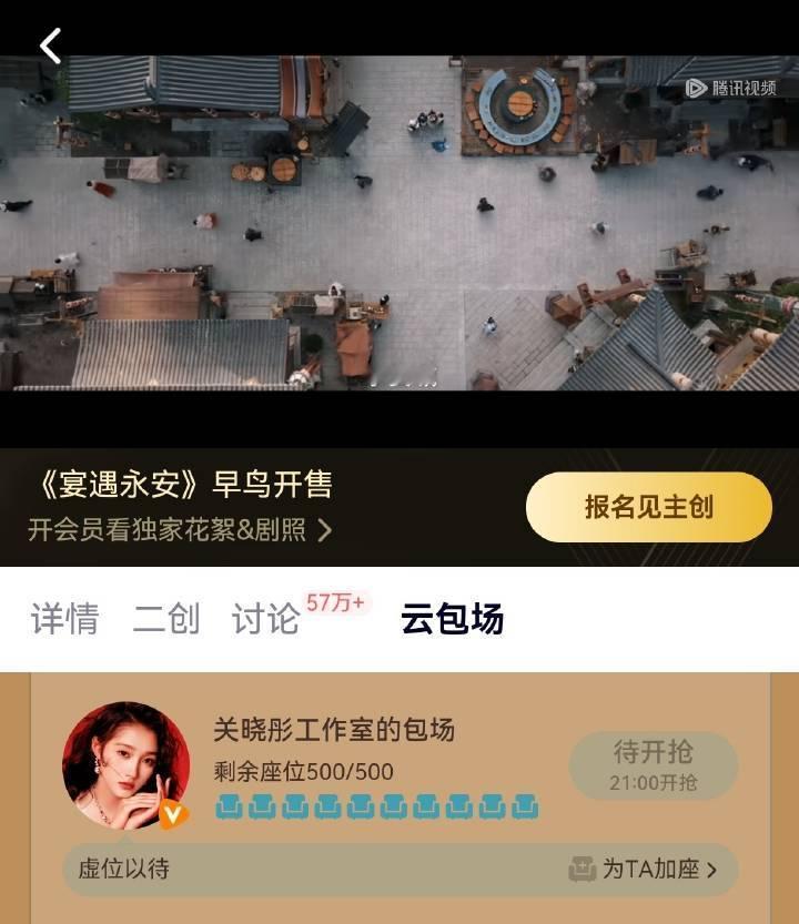娱乐[超话]关晓彤云包场宴遇永安关晓彤为李昀锐宴遇永安云包场 ​​​关晓彤为李昀