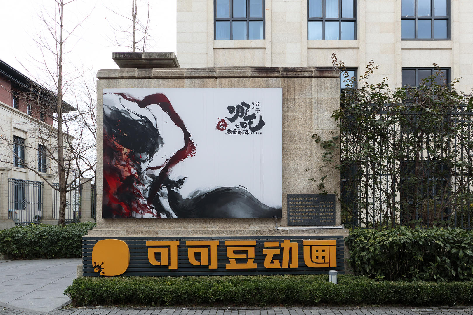 全国30强发布! 成都新华文轩和可可豆动画上榜