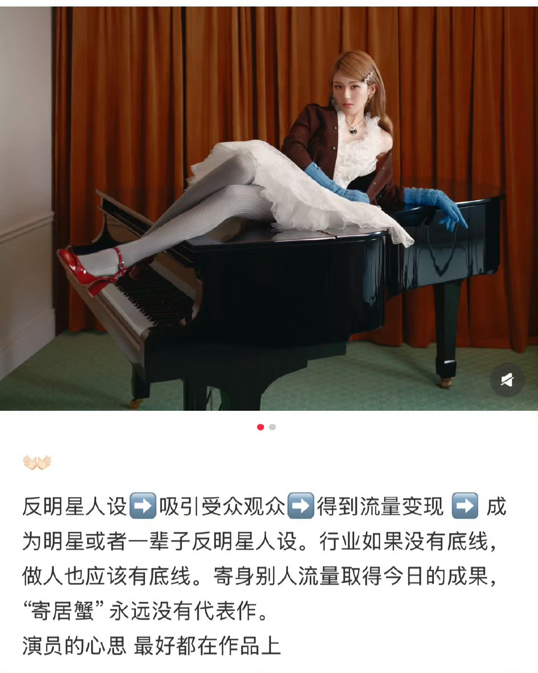 赵露思说的是虞书欣吗？她再次发文：“寄居蟹”永远没有代表作。赵露思发文寄居蟹永远