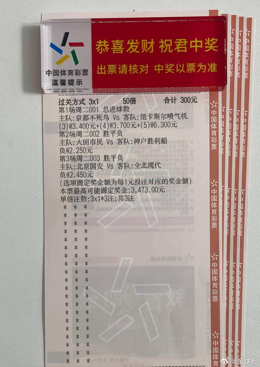三场亚冠精英跟我發车！赛事：001 亚冠【金胆】京都VS纽喷气机方向：3-4-5