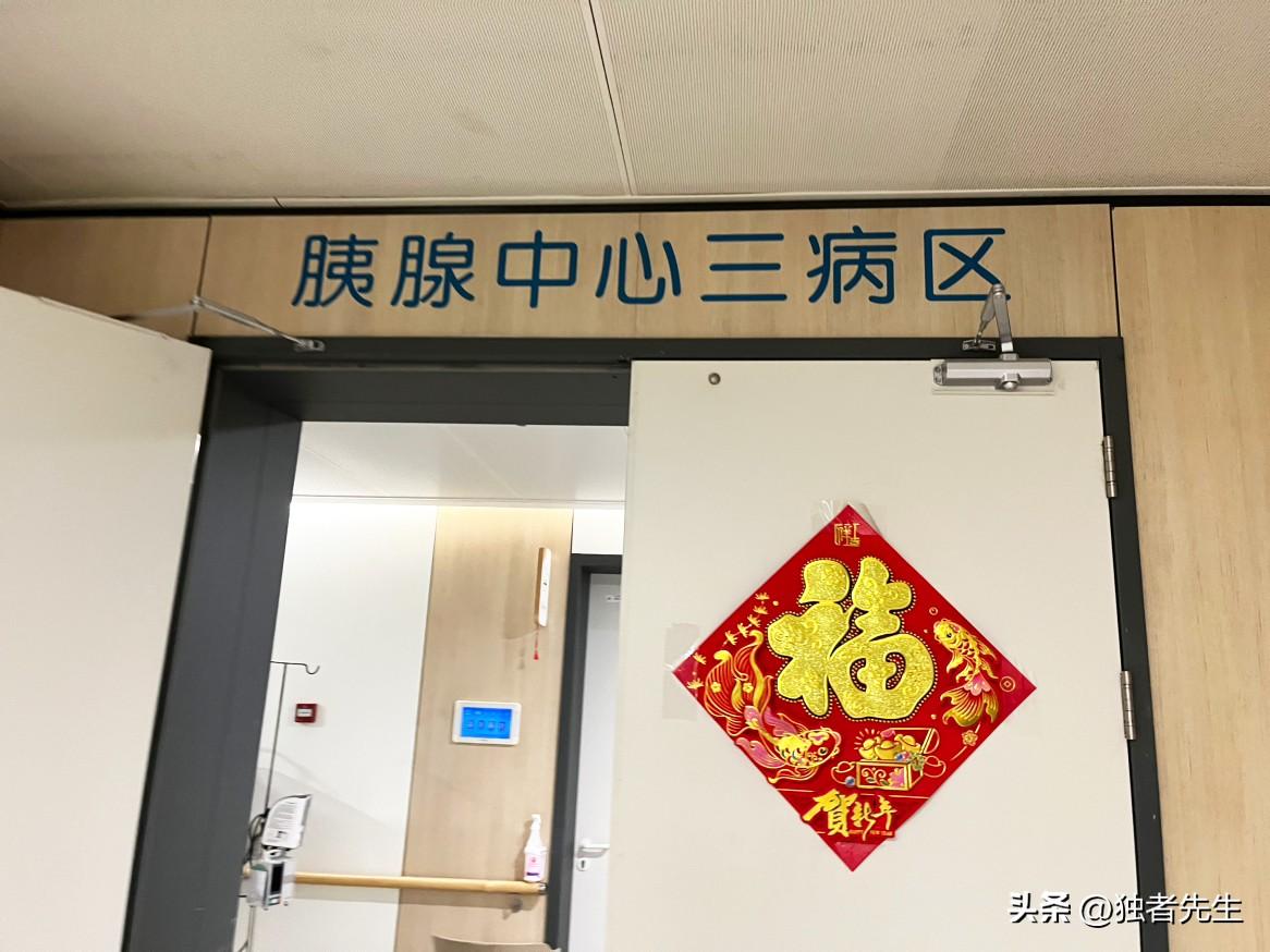 陪护到第三天，总算顺利安排上住院了！

下午胰腺专科门诊打来通知，告知可以办理入