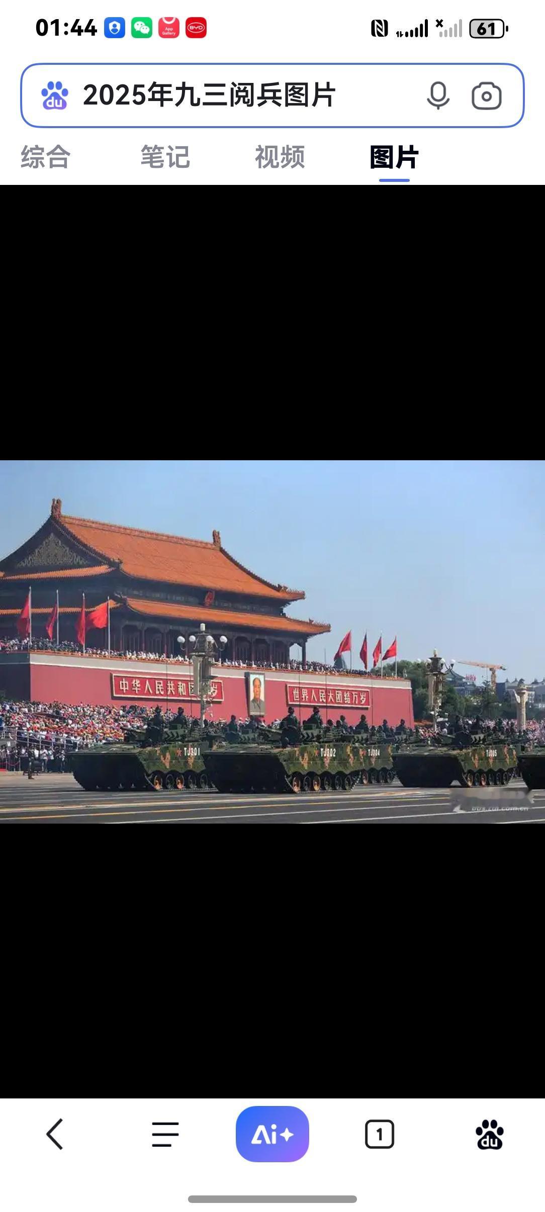 军队威武奏凯歌
武器先进慑妖娥
祖国强盛外交硕
人民安康幸福多