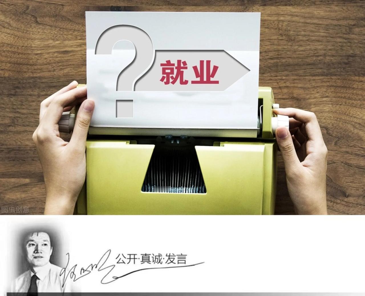 #明说真教育# 我素对什么北大毕业生当服务员呀、物理学硕士应聘中学勤杂工呀之类的