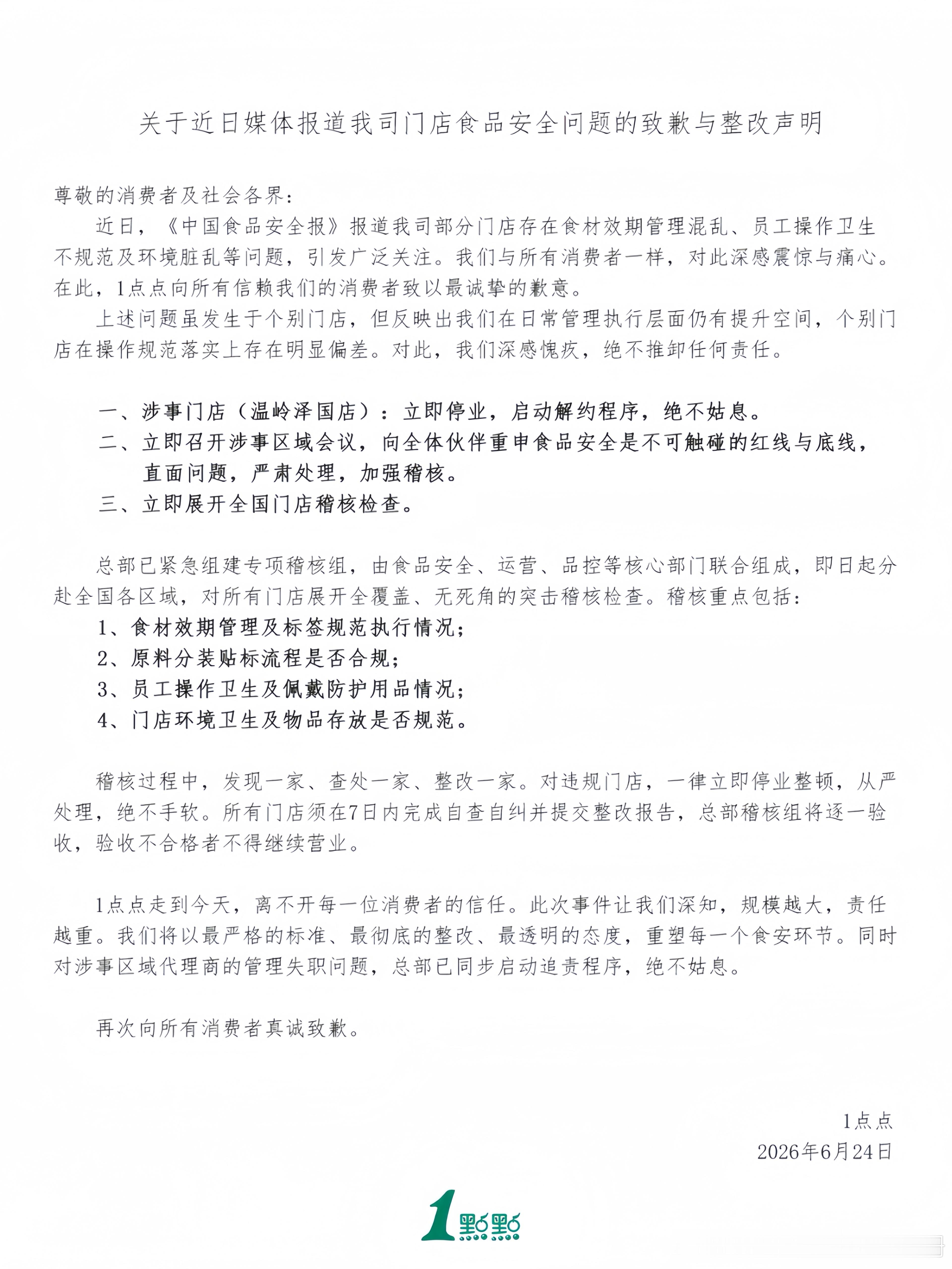 1点点 背刺你又咋了呀？我都原谅你多少次了！！奶茶就点你家了，争点气行不行？！