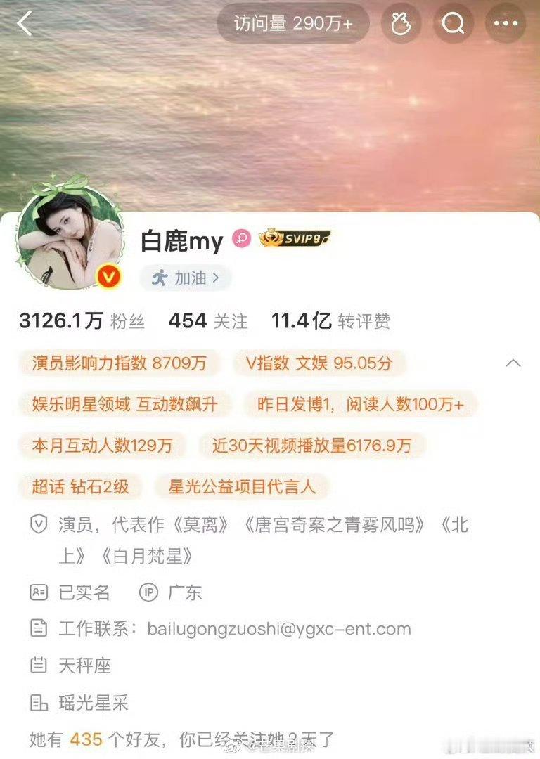 白鹿简介删掉了欢娱白鹿简介代表作 白鹿微博认证删掉了欢娱，新增了代表作 
