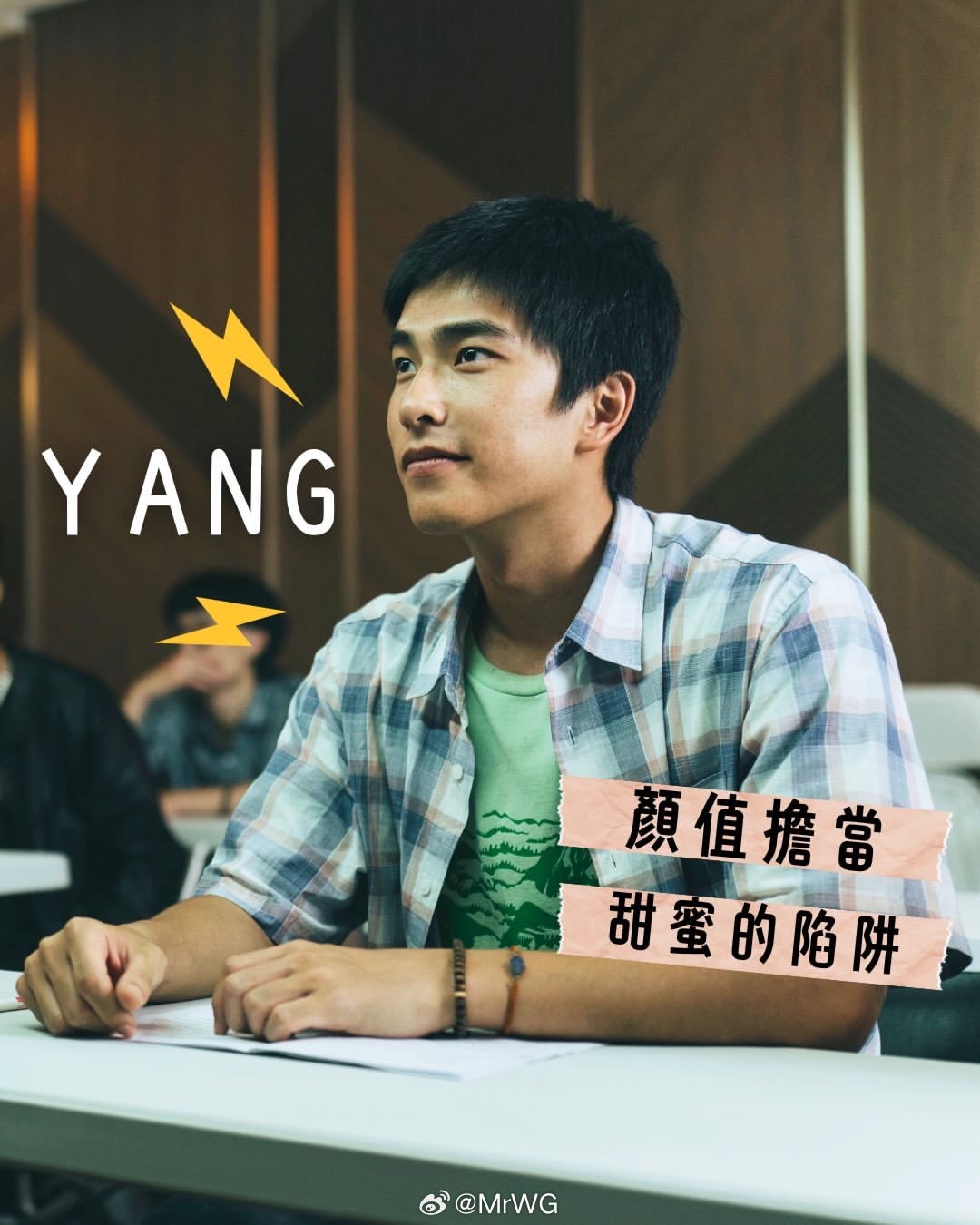 曾敬骅影讯 颜值担当｜Yang：笑起来让你卸下防备，下一秒，连心都一起交出去——