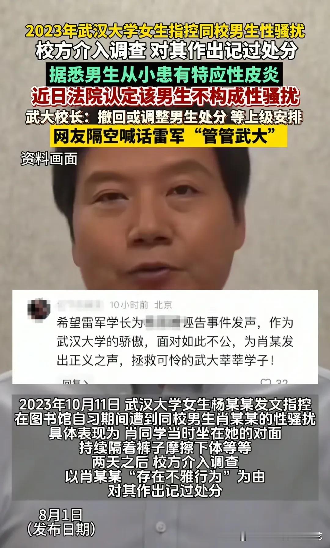 高层震怒了，武大图书馆事件迎来转机，学校将对此事进行全面调查复核。也就是说，如果