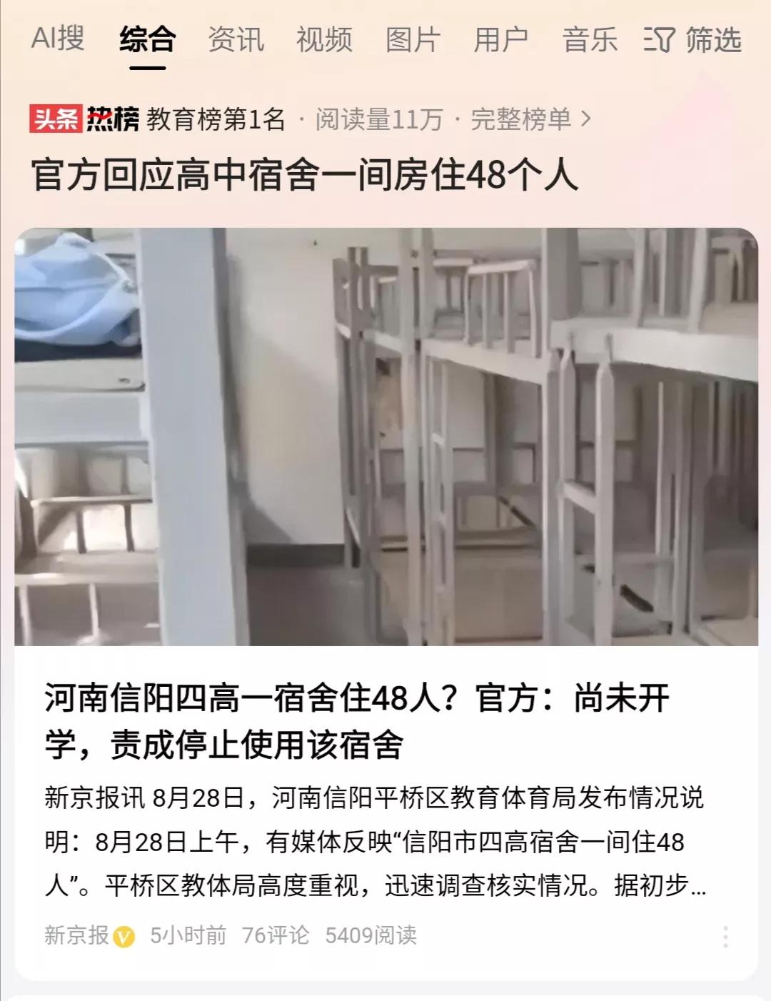 一个宿舍住48人，这样的宿舍显然不达标，有很大的安全隐患，一旦发生火灾等灾害，后