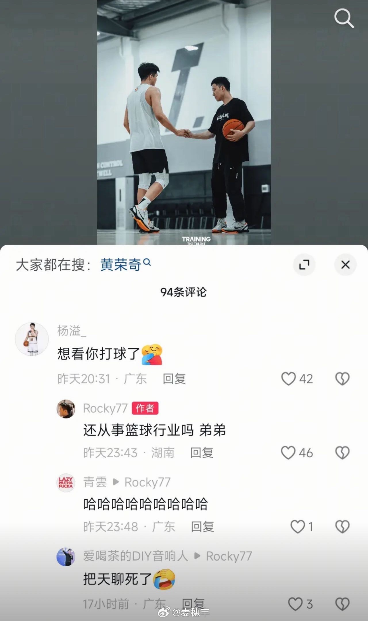 被奇哥笑死。广东宏远