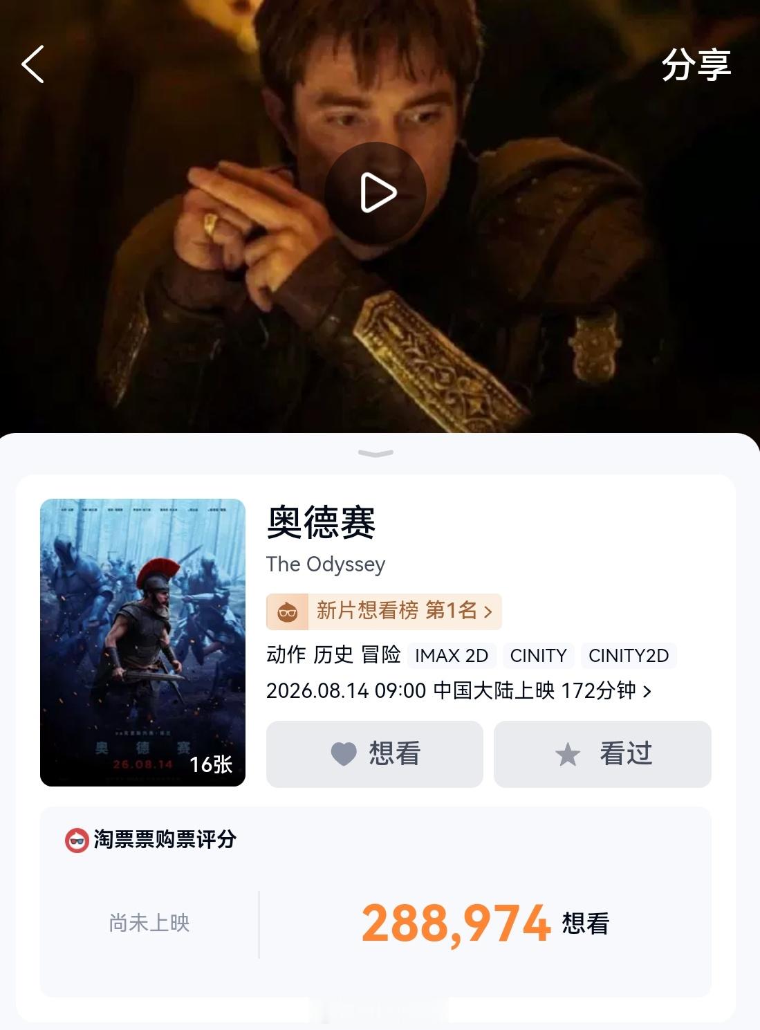 奥德赛《记忆碎片》《致命魔术》《盗梦空间》《星际穿越》《敦刻尔克》《奥本海默》《