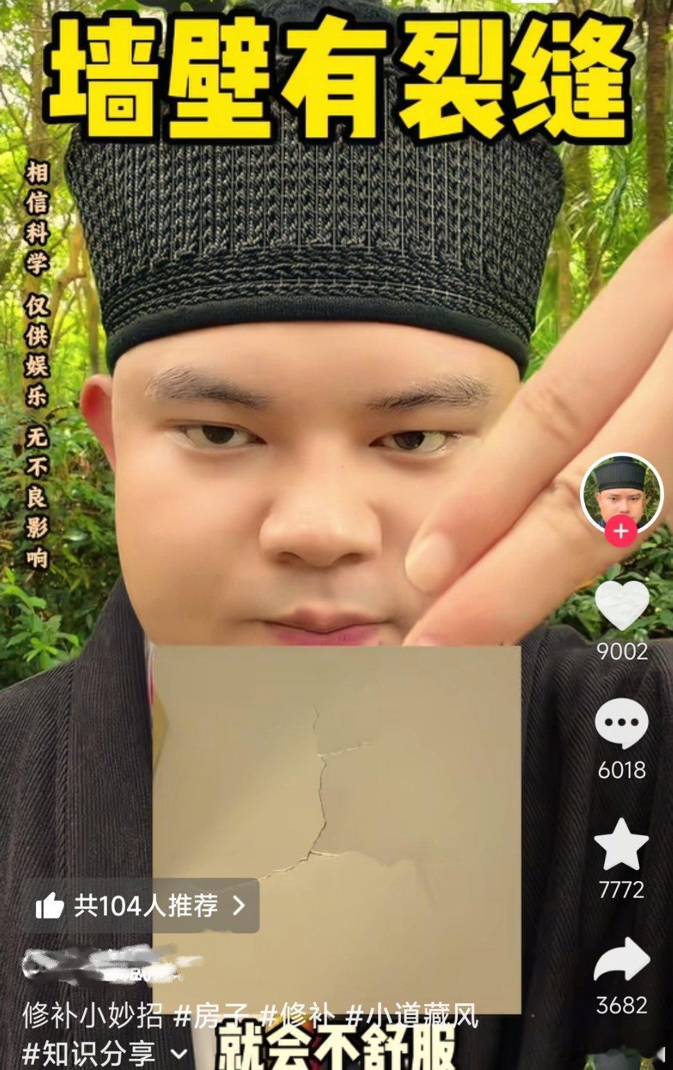 其实我好奇这人真的是修行的道士吗？ 