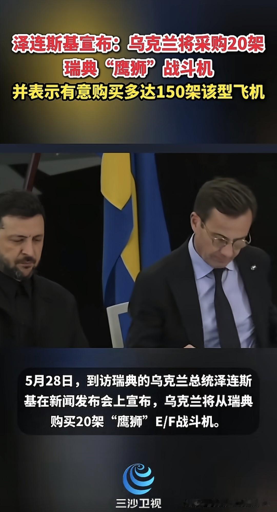 泽连斯基就是不割土事俄，这不仅给俄罗斯气够呛，也让鹅宝宝们歇斯底里，两眼一黑，内