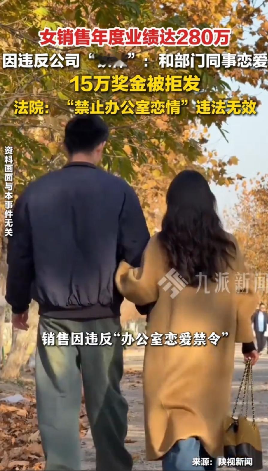 “禁止办公室恋情”是违法的！所以说这是很多公司的潜规则，但是这条规则是属于违法行