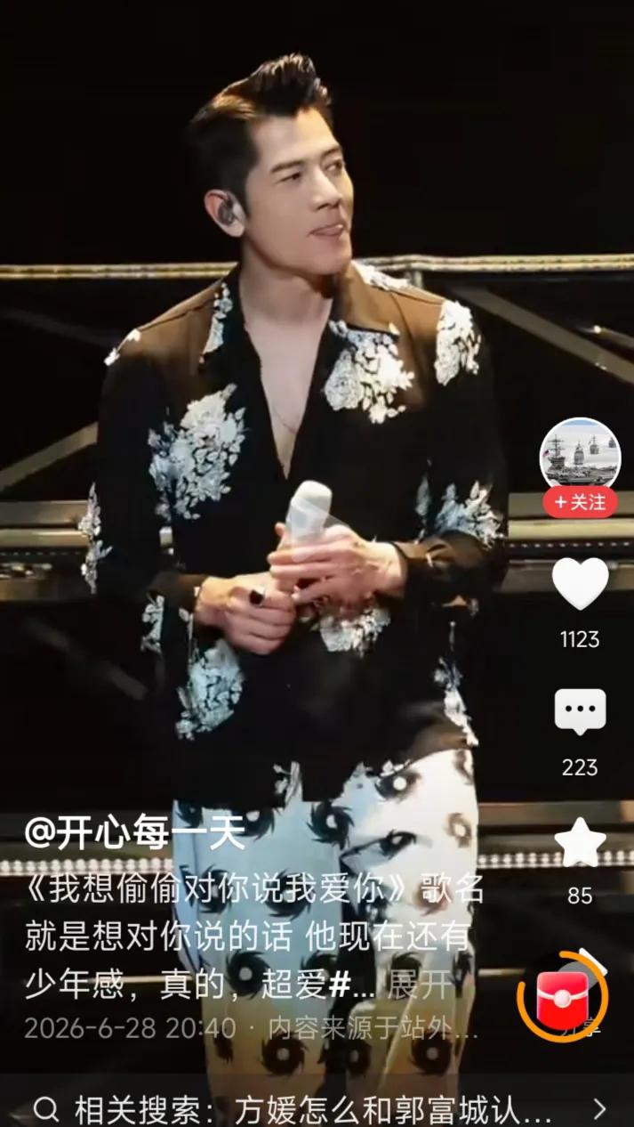 郭天王的气场爆棚，肌肉紧致，身形完，一脸的胶原蛋白，帅的让女人连连惊叫不已，哪里