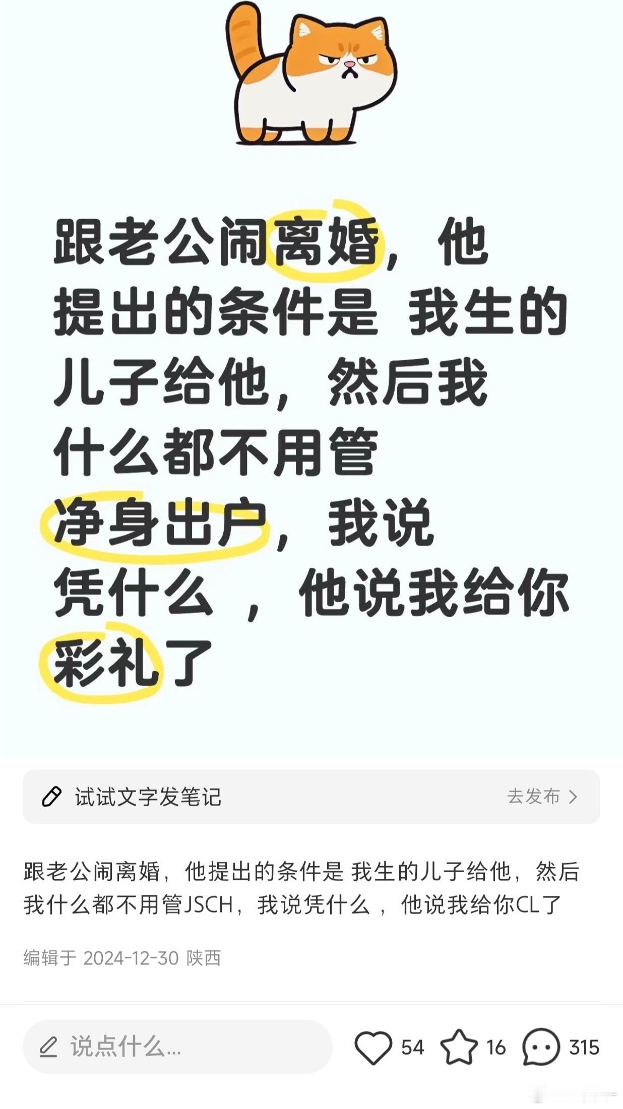 投：她们天天说“擦亮眼”，擦了那么久，就找了这种男人吗？ 