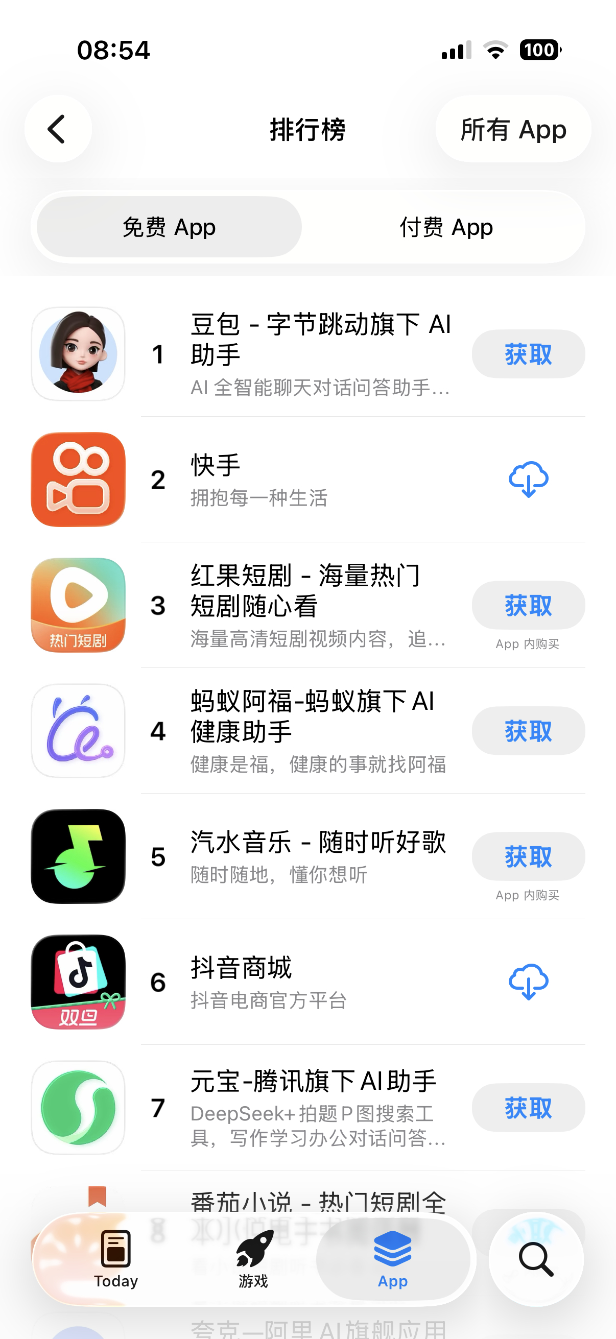 快手已登上App Store免费App热度榜第二名