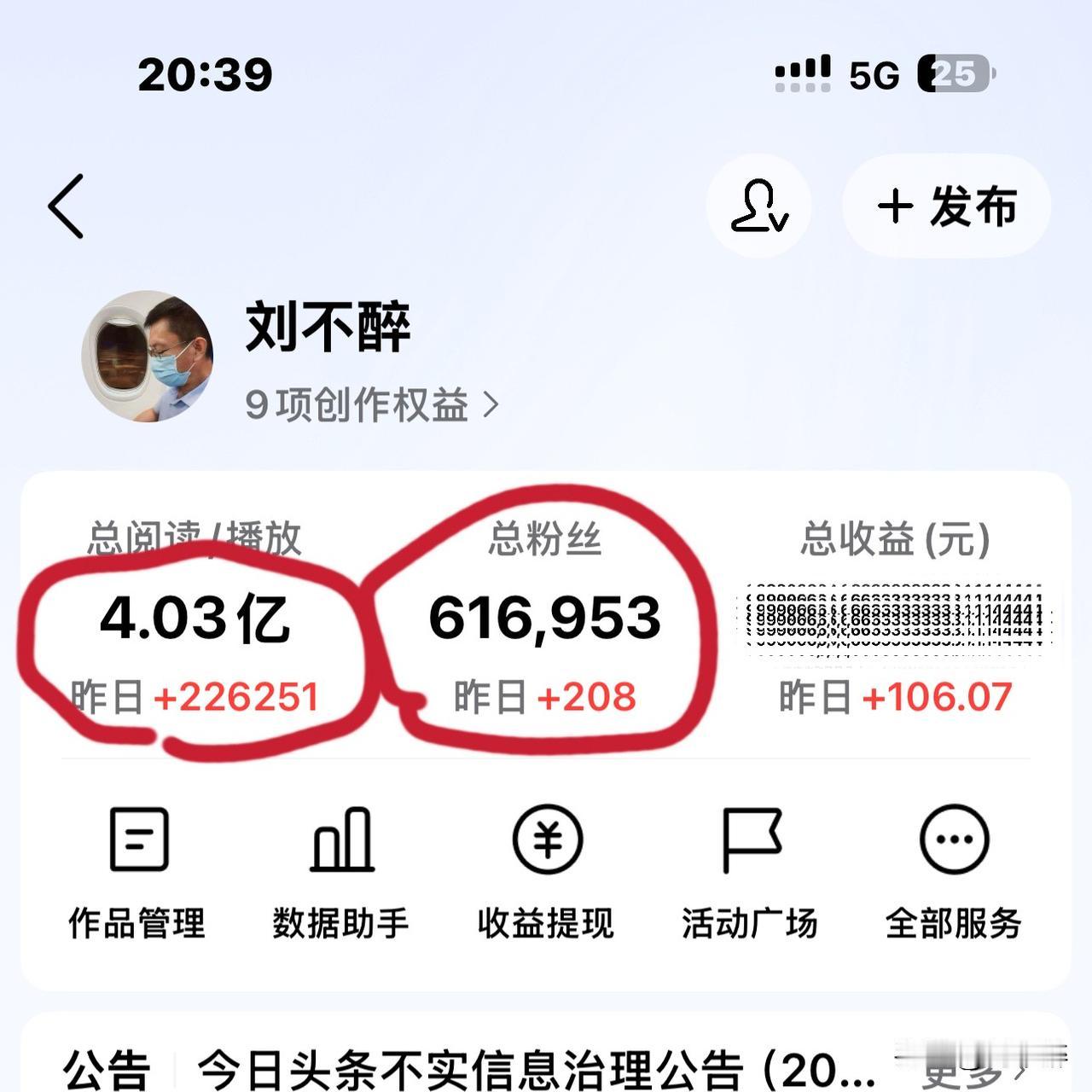 有人说我是头条的“新宠儿”！
我入驻头条已有5年，直至如今，也没发现谁才是头条真