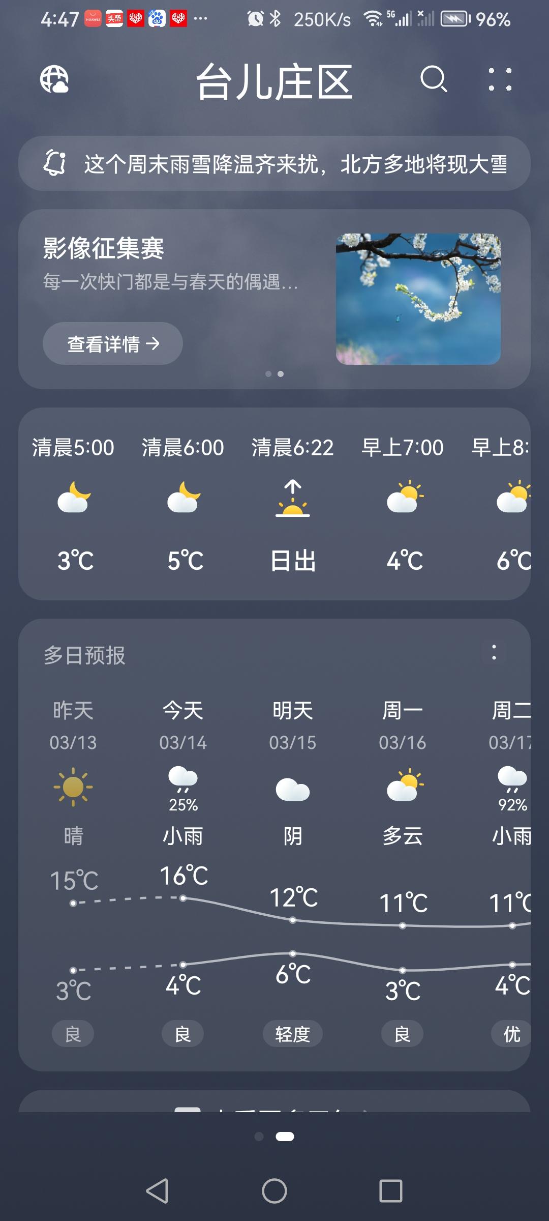 正月二十六天气，郊游拍到的照片，柳绿花红，油菜花开了